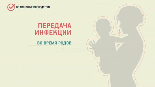 6 часть. Инфекции передающиеся половым путем смотреть онлайн