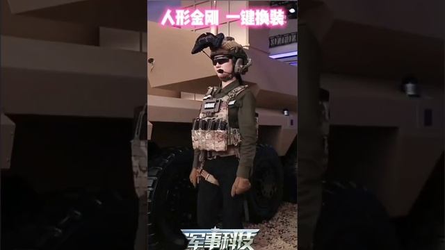 Современное военное снаряжение по китайскому образцу.