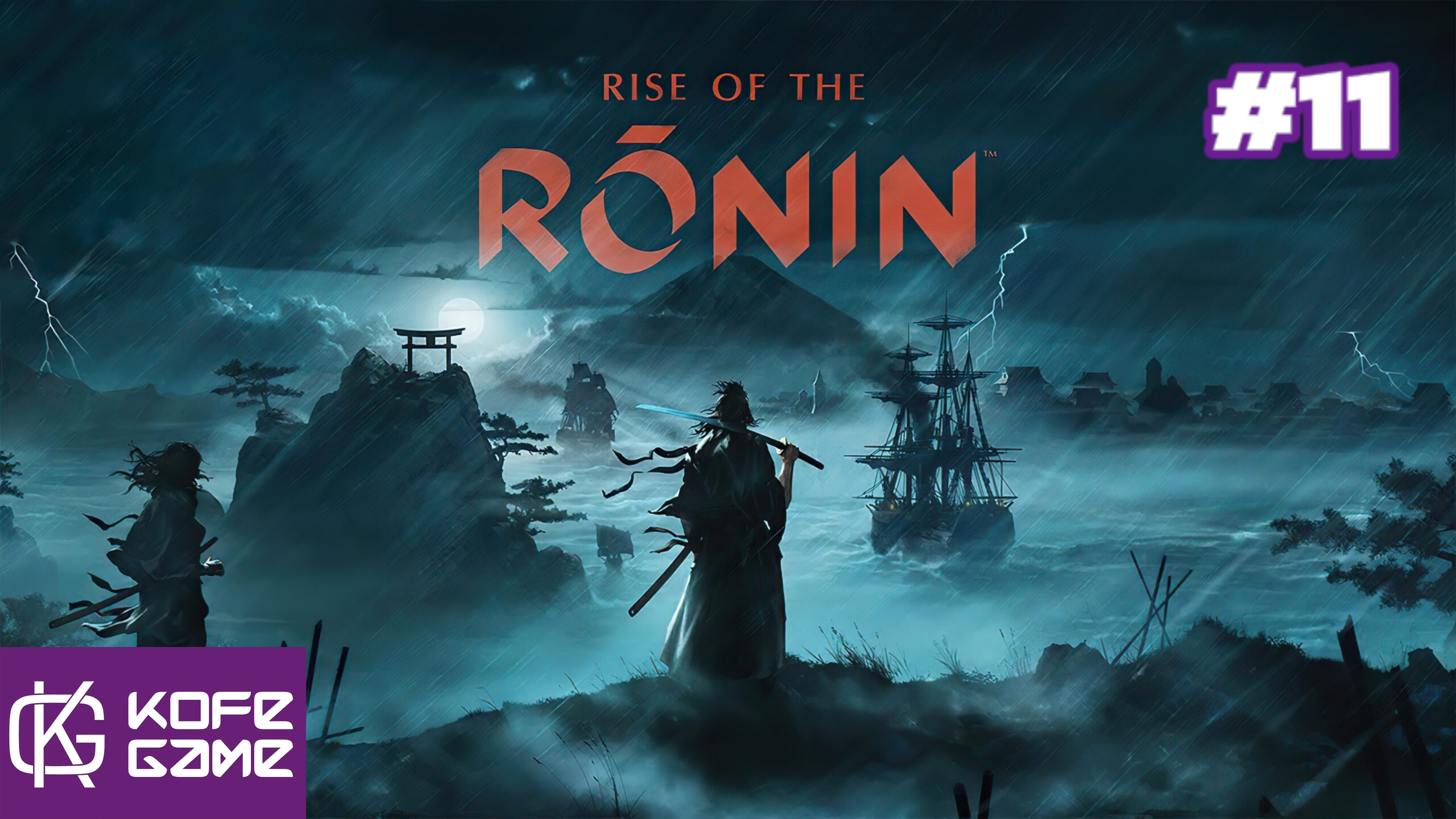 Rise of the ronin. Прохождение. Часть 11