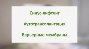 Костная пластика при имплантации   Что такое костная пластика и для чего она нуж