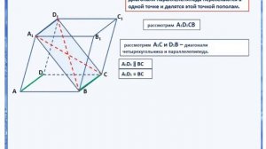 Геометрия 10 класс  Параллелепипед