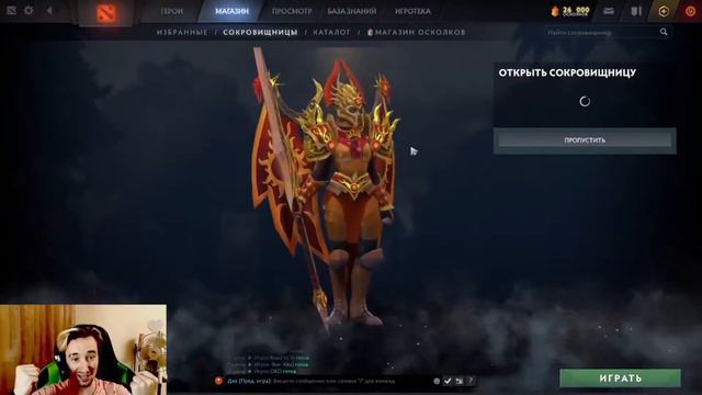 Открыл сокровищницу дота 2 смотреть онлайн