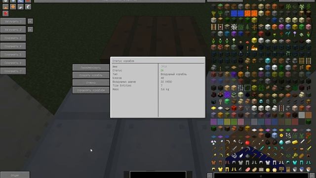ОБЗОР МОДОВ 1 МОД НА ЛЕТАЮЩИЕ ПОСТРОЙКИ смотреть онлайн
