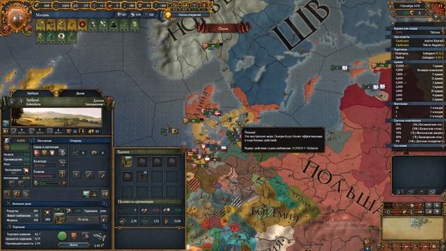 (EU4) Принятие Институтов махинацией с автономиями(обуз нынешней механники) смотреть онлайн