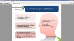 Форма 4-ОС - все, что нужно знать об отчете