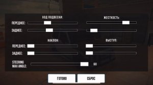 Бешеная дрифт настройка на Ниву в Кар паркинг