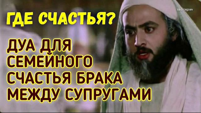 Дуа для брака. Дуа для брака. Дуа для семьи крепкой и счастливой сохранения. Дуа для брака. Дуа для семьи крепкой и счастливой сохранения.