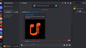 Uzox - Лучший музыкальный бот для Discord 2023