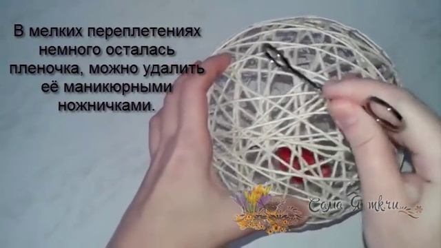 Декоративный шар-гнездо из шпагата своими руками/Сама Я mk смотреть онлайн