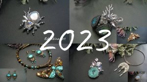 Итоги 2023 г. Украшения ручной работы