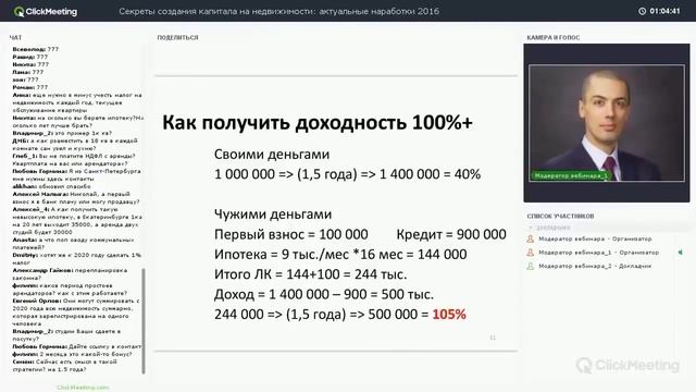 Как получить высокую доходность с недвижимости?