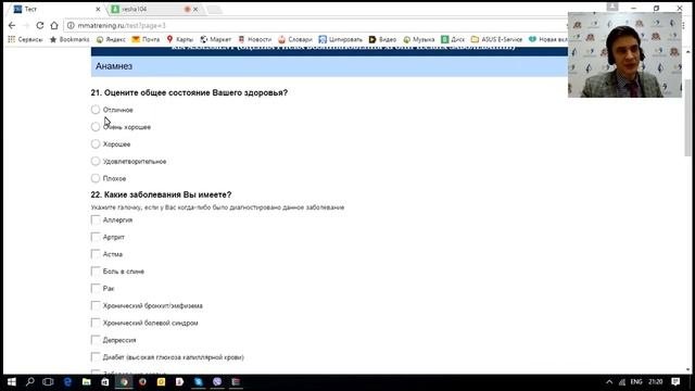 Оценка риска здоровью человека  Оценки риска развития возникновения хронических заболеваний