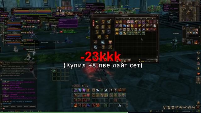ДК на минимальном донате в Lineage 2 — 4 серия. Качнул 110 лвл и купил сет. Руофф Elcardia.