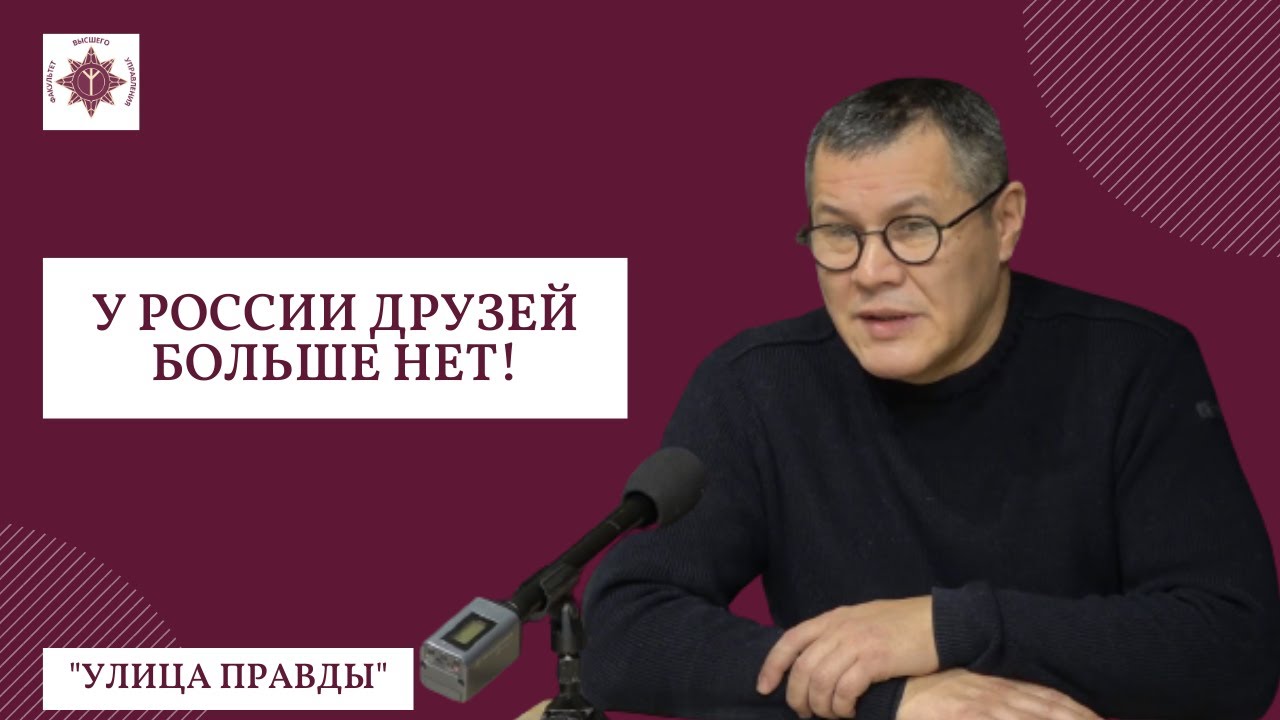 Факультет правды высшего управления