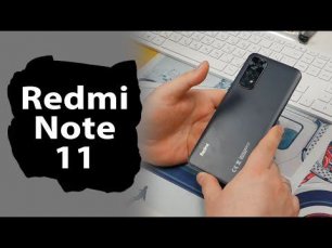 Обзор Redmi Note 11