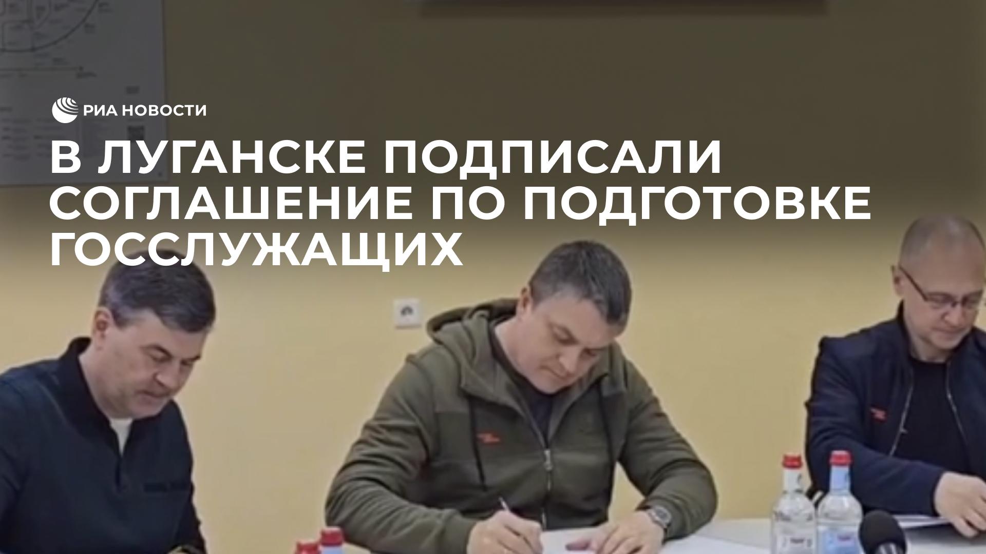 В Луганске подписали соглашение по подготовке госслужащих
