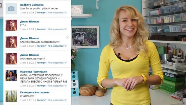 Творческие посиделки: Мои впечатления