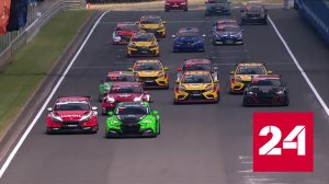 LADA Sport ROSNEFT выиграла три трофея на "Смоленском кольце" - Россия 24