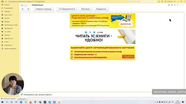 Как увеличить масштаб в 1С 8 3 ? смотреть онлайн