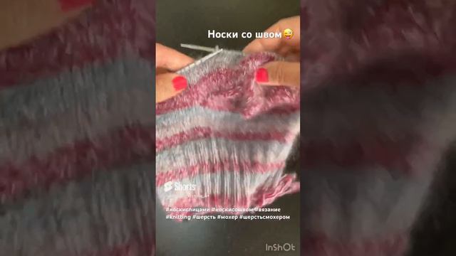 Носки со швом #вязание #вязаныеноски #knitting #носкишерстяные #носкиспицами