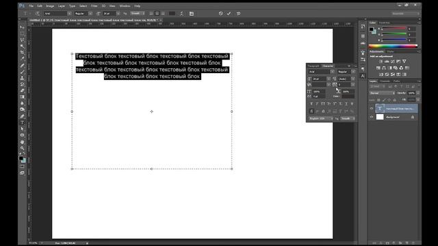 Фотошоп шаг за шагом. Урок 6 смотреть онлайн