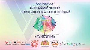 Транскрипция. 13.11.2022 ГЗ