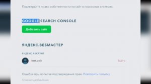 uKit – конструктор сайтов для бизнеса. Добавляем сайт в поиск Яндекс и Google