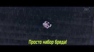 Что если бы песня была о том что происходит в клипе СЕРЕБРО СЛОМАНА