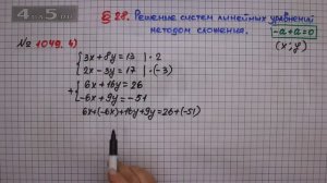 Упражнение № 1049 (Вариант 4) – ГДЗ Алгебра 7 класс – Мерзляк А.Г., Полонский В.Б., Якир М.С.