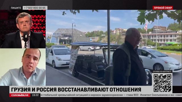 Профессор МГИМО: евроинтеграция остается основным вектором политики Грузии