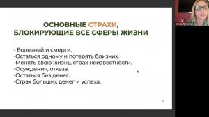 Мастер-класс Елены Румановой «Энергетика человека. Как открыть доступ к внутренним ресурсам?"