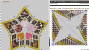 Схема звезды из бисера с отверстиями в пр."Бисероплетение с MyJane" https://biserpro.ru/peyote-star/