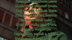 Плеяда Пабло текст