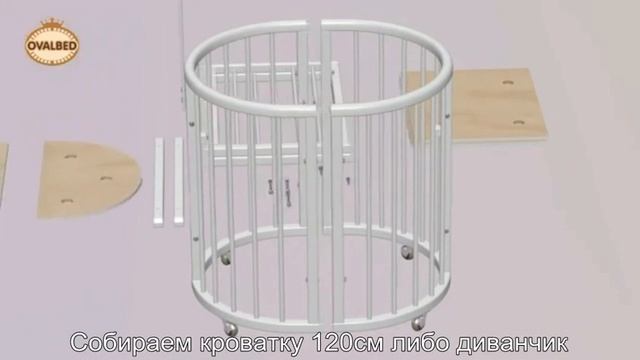 Инструкция по сборке Ovalbed овальной кроватки смотреть онлайн