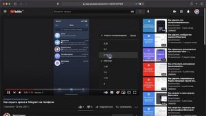 Как увеличить скорость воспроизведения видео на YouTube