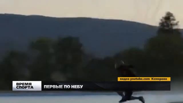 Нижегородский парашютист Кирилл Тюпанов стал чемпионом мира смотреть онлайн