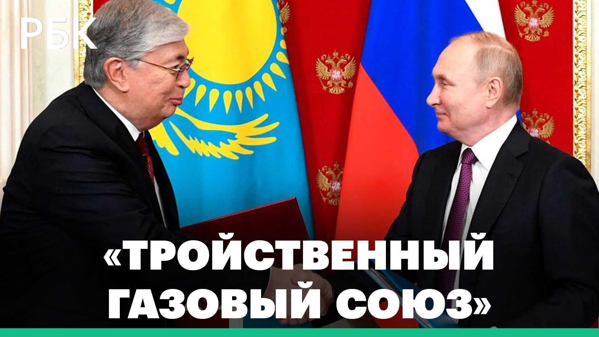 Газовый союз между Россией, Казахстаном и Узбекистаном