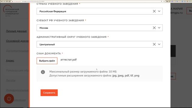 Как подать заявление через личный кабинет абитуриента?  ПРИЁМ2020