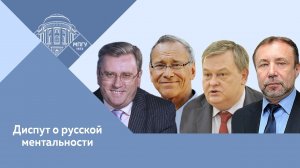 А.С.Кончаловский, А.В.Лубков, Е.Ю.Спицын и Г.А.Артамонов "Диспут о русской ментальности"