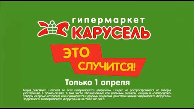 Карусель магазин реклама Logo