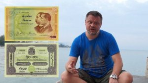 Банкноты Тайланда - Подробный разбор памятных и юбилейных купюр Таиланда