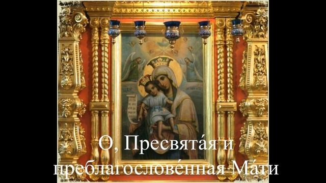 Самая сильная Молитва о помощи Богородице Милостивая