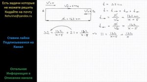 Математика Теплоход проходит по течению реки до пункта назначения 132 км и после  стоянки