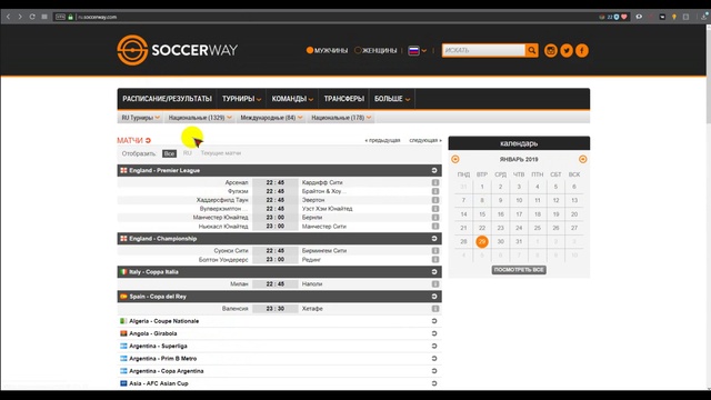 Soccerway. Soccerway фигурки.