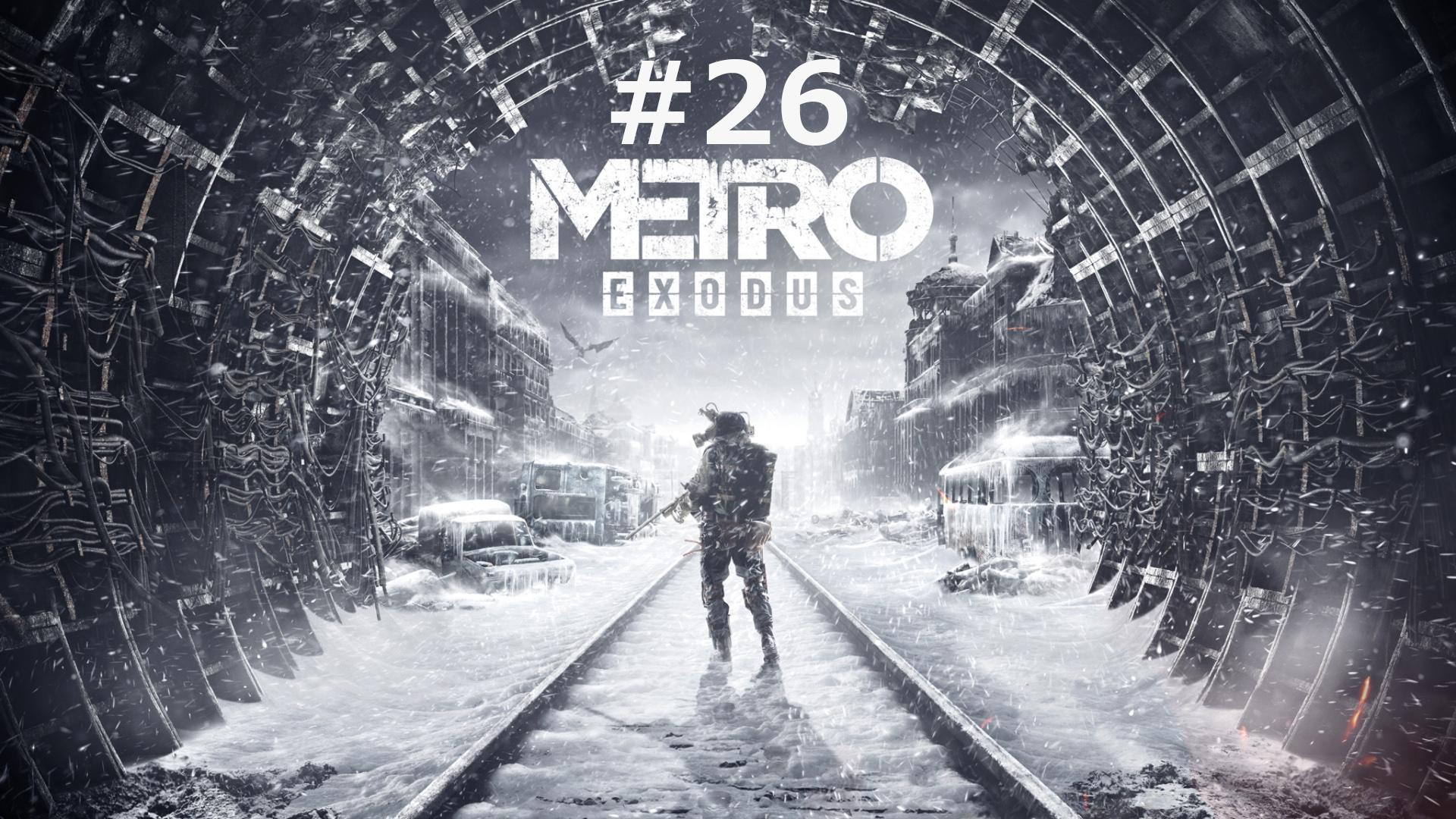 Metro Exodus #26 | Новосибирск: Прогулялись по метро, Встретили рядового Кирилла Хлебникова