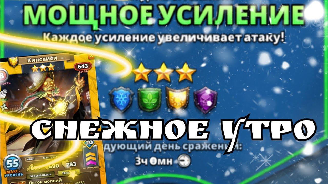 Троешный турнир! / Империя пазлов