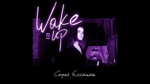 Аудио: Софья Есенина - Wake Up