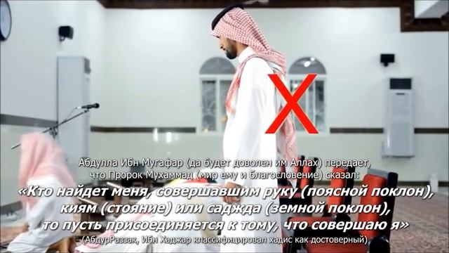 Ошибки совершаемые в намазе