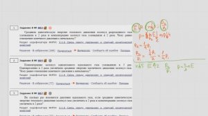 ЕГЭ физика Задание 8#804