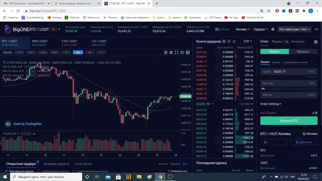 ХЕДЖИРОВАНИЕ РИСКОВ💸 ТОРГОВЛЯ ДЛЯ НОВИЧКОВ НА КРИПТОБИРЖЕ BigONE 🚀